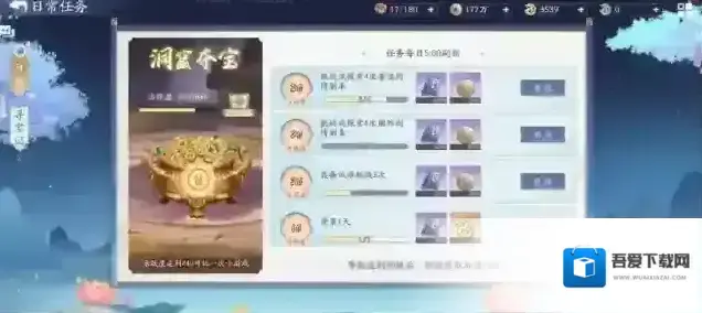 新仙剑奇侠传之挥剑问情主线