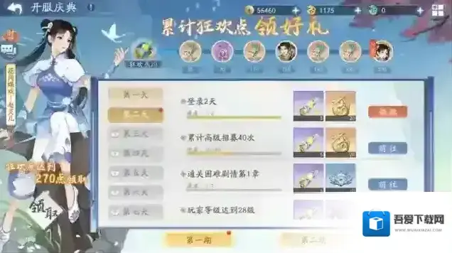 新仙剑奇侠传之挥剑问情火毒