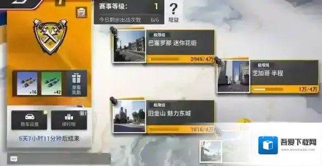 巅峰极速Racing Master极速俱乐部