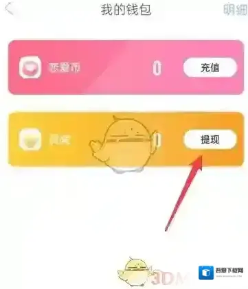 恋爱记个人中心