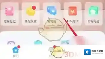 恋爱记我的钱包