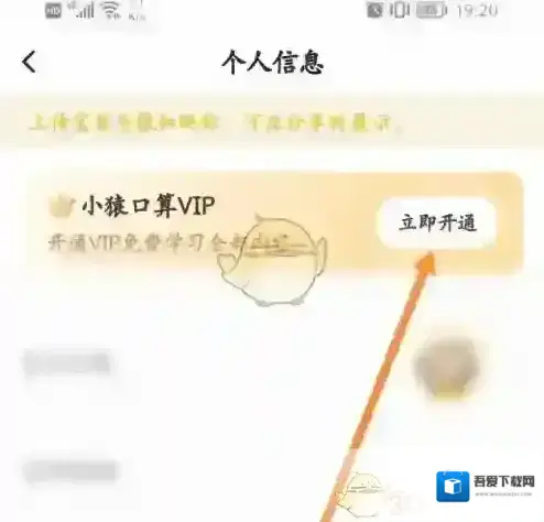 小猿口算选项