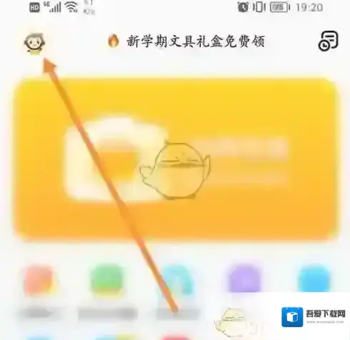 小猿口算兑换码