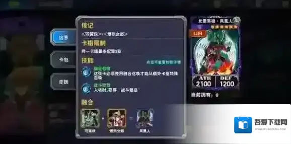 决斗之城元素英雄凤凰人怎么样 凤凰人效果面板介绍