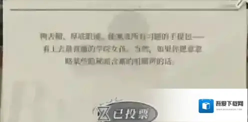 重返未来1999线索