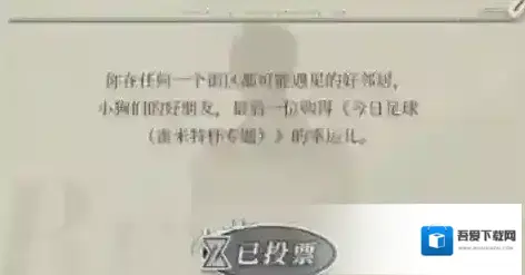 重返未来1999竞猜