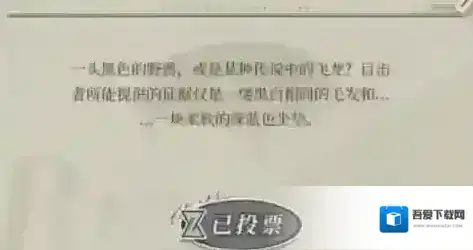 重返未来1999偷走