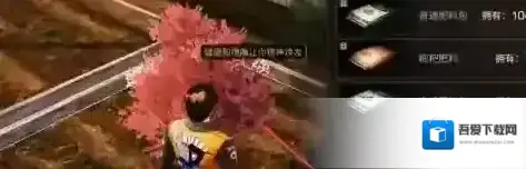 明日之后樱花树