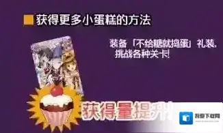 FGO小蛋糕在哪里刷 万圣节活动小蛋糕速刷推荐