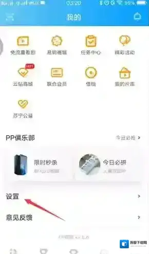 PP视频点击