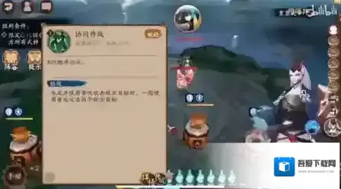 阴阳师VIVO版本回合