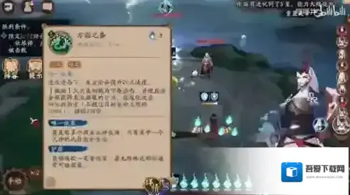 阴阳师VIVO版本式神