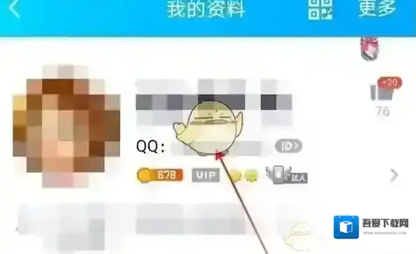 QQ使用年限