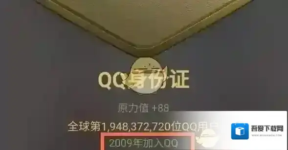 QQ查看