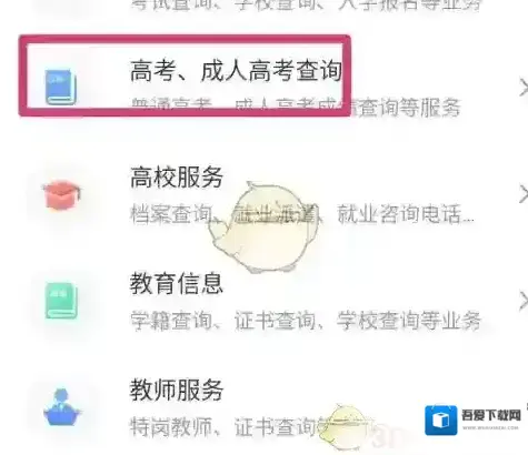 豫事办查询高考成绩
