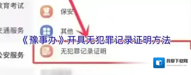 豫事办进入页面