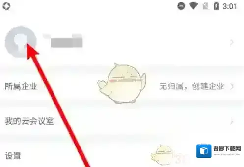 会议神器手机相册