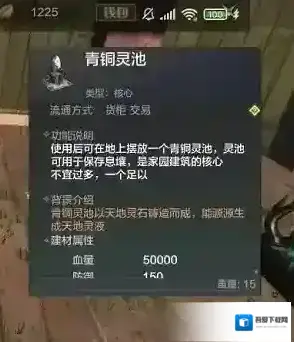 妄想山海与作用