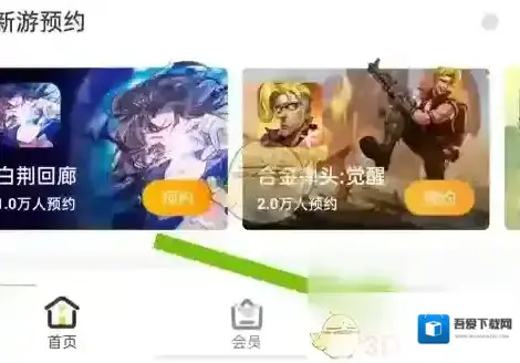 掌上道聚城关闭