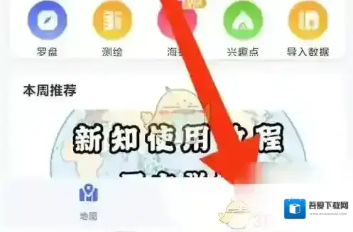 新知卫星地图设置