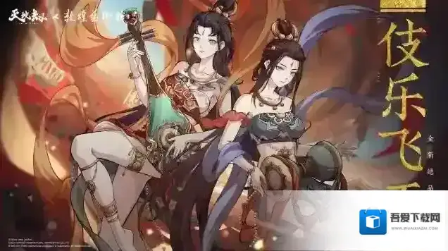 天地劫：幽城再临时轮密录丨天地劫×敦煌艺术馆联动英灵伎乐飞天–慧愉化身，妙喜之门