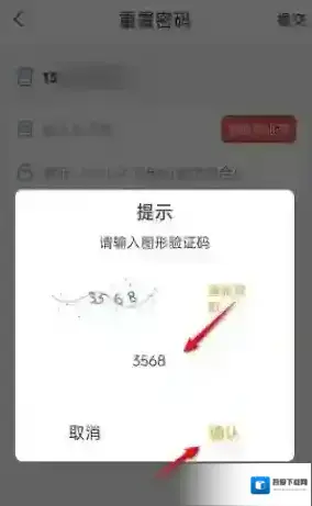 车轮查违章密码