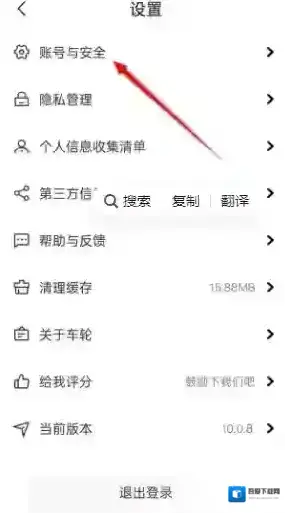 车轮查违章输入