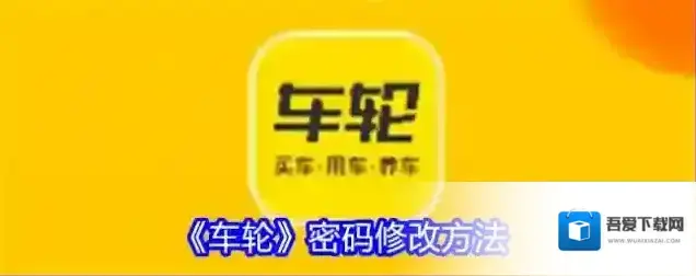 车轮查违章点击