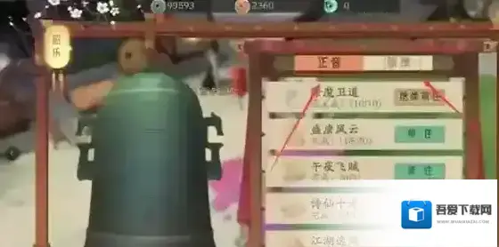 轩辕剑龙舞云山正音任务怎么做 正音任务流程攻略