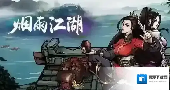 烟雨江湖灵犀宝鉴第十重获取攻略