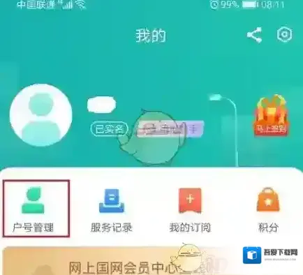 网上国网模糊查询