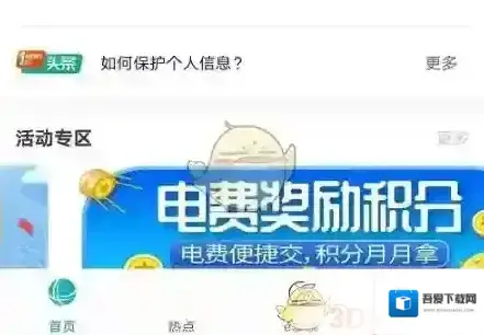 网上国网点击