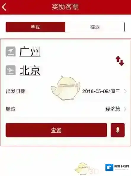 中国国航就可以