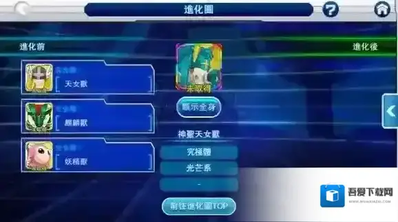 数码宝贝Linkz中文版建议