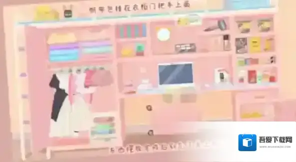 真香收纳摊乱室佳人怎么过 通关流程攻略