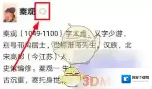 经典古文大全功能