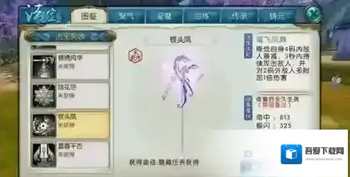 诛仙手游钗头凤隐藏任务怎么做 新隐藏任务流程攻略