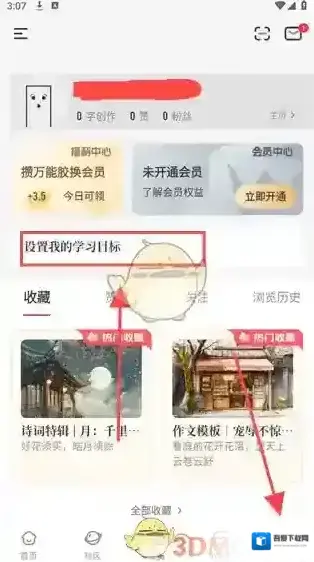 纸条作文点击