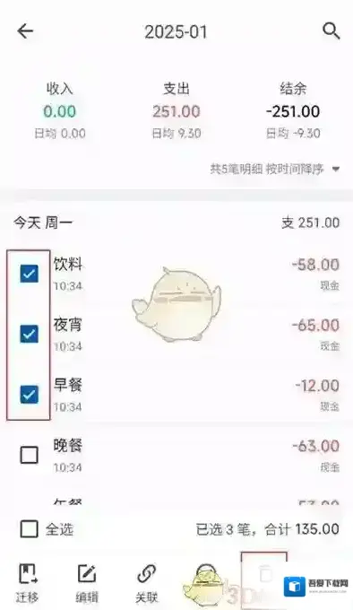 小星钱包批量操作