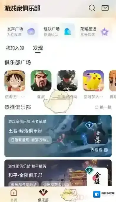 心悦俱乐部选项