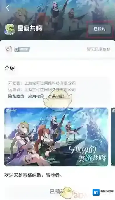 心悦俱乐部界面