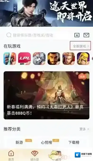 心悦俱乐部点击