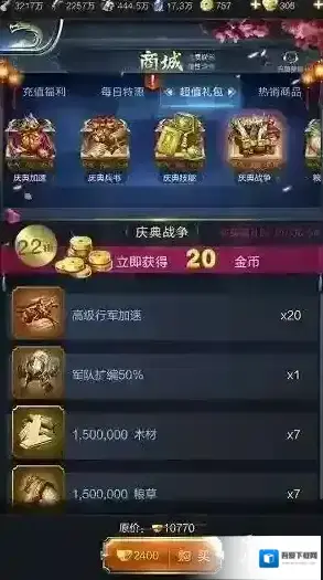 乱世王者庆典礼包买哪个 庆典礼包购买选择推荐