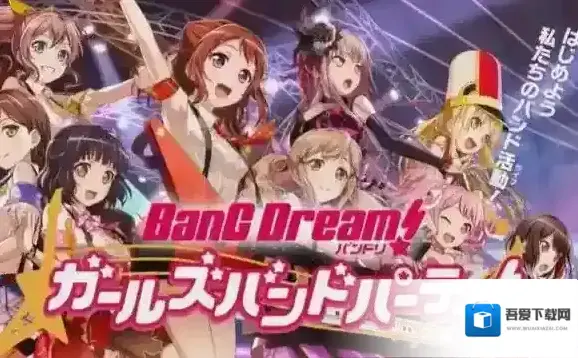BanG Dream少女乐团派对国服什么时候能玩 公测时间整理
