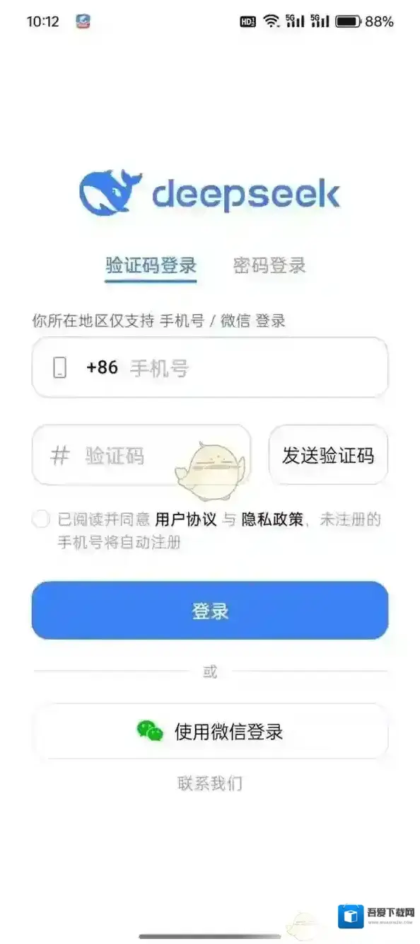 DeepSeek电脑网页