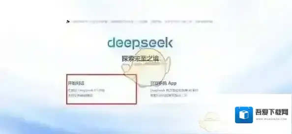 DeepSeek使用方法