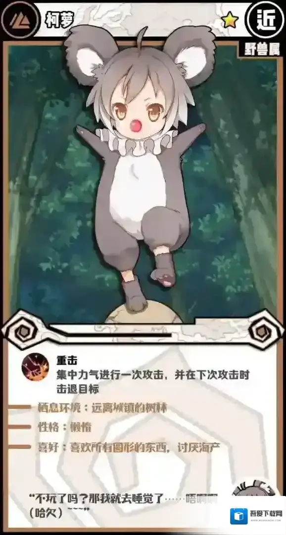 牧羊人之心柯萝介绍 柯萝技能简介