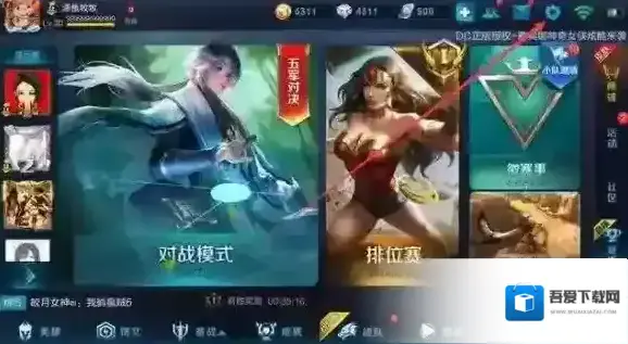 王者荣耀头像框