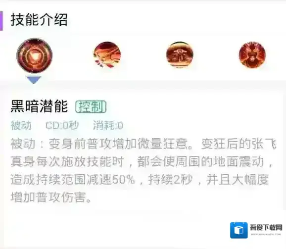 王者荣耀变身张飞的玩法攻略，搭配推荐_张飞增加狂意的方法