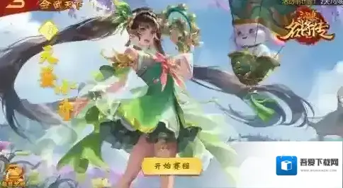 三国杀名将传万能神